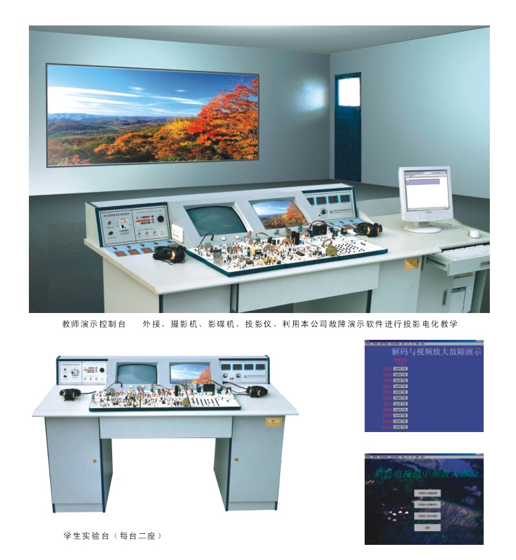 LG-JD系列 家用電器綜合實訓(xùn)設(shè)備(7合1-14合1)