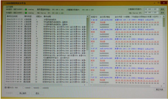 農(nóng)業(yè)溯源系統(tǒng)軟件