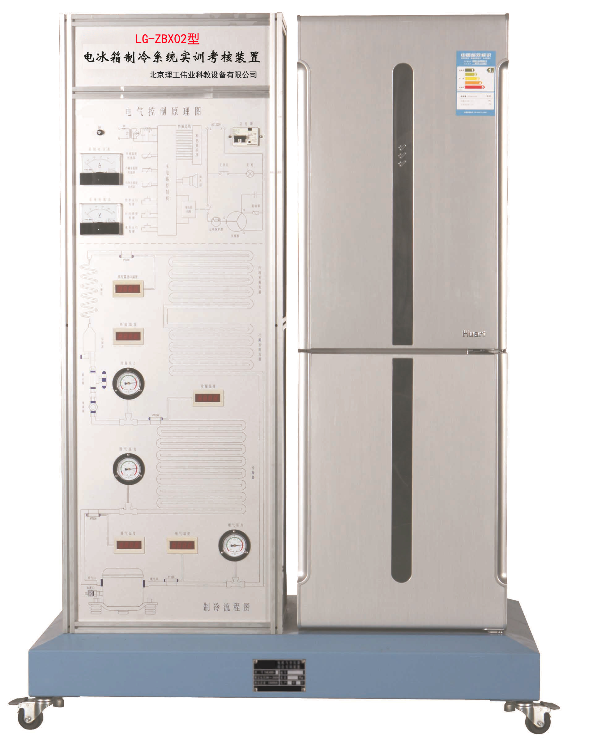 LG-ZBX02型 電冰箱制冷系統(tǒng)實(shí)訓(xùn)考核裝置