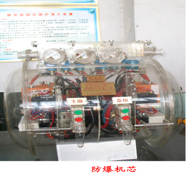 LG-MTM01型 礦山各種透明綜合保護(hù)裝置