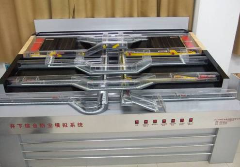 LG-MFC01型 井下綜合防塵實(shí)驗(yàn)裝置