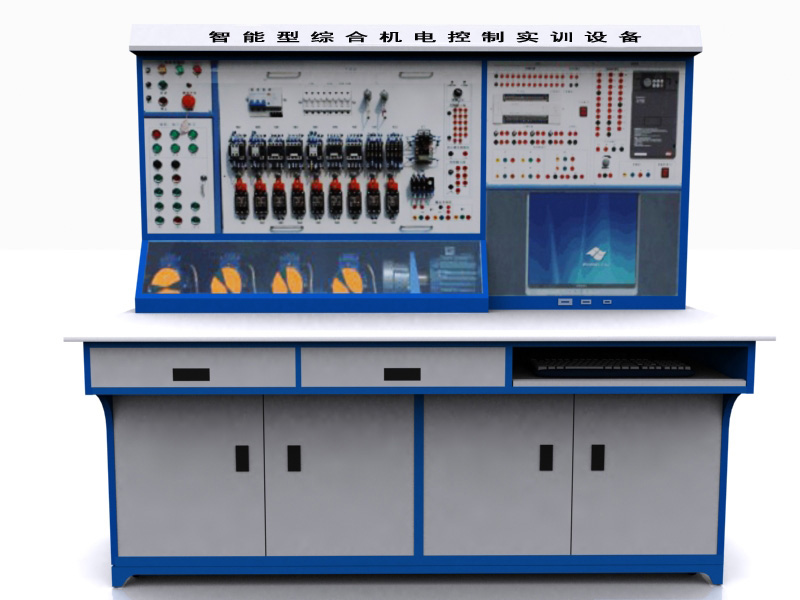 智能型綜合機(jī)電控制實(shí)訓(xùn)考核設(shè)備