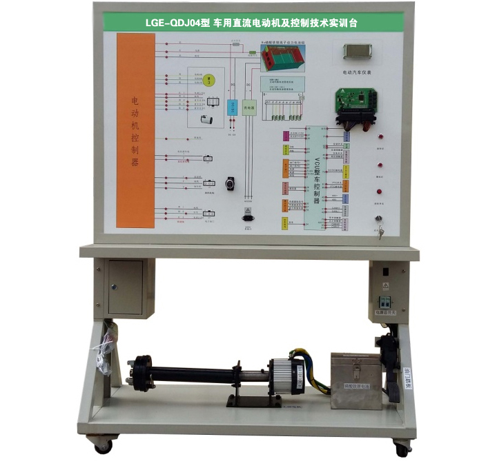 車用直流電動機及控制技術(shù)實訓(xùn)臺