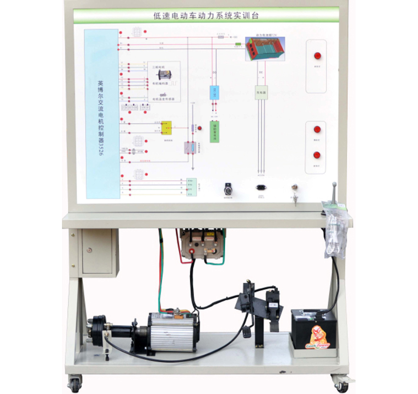 LGE-QDL04型 低速電動車動力系統(tǒng)實訓(xùn)臺
