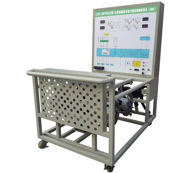 LGE-QBYD02Z型 比亞迪秦混合動(dòng)力液壓制動(dòng)實(shí)訓(xùn)臺(tái)(ABS)