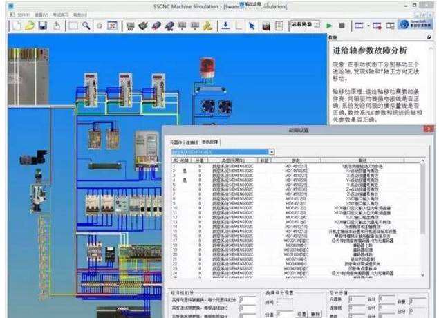 數(shù)控機(jī)床維修仿真軟件
