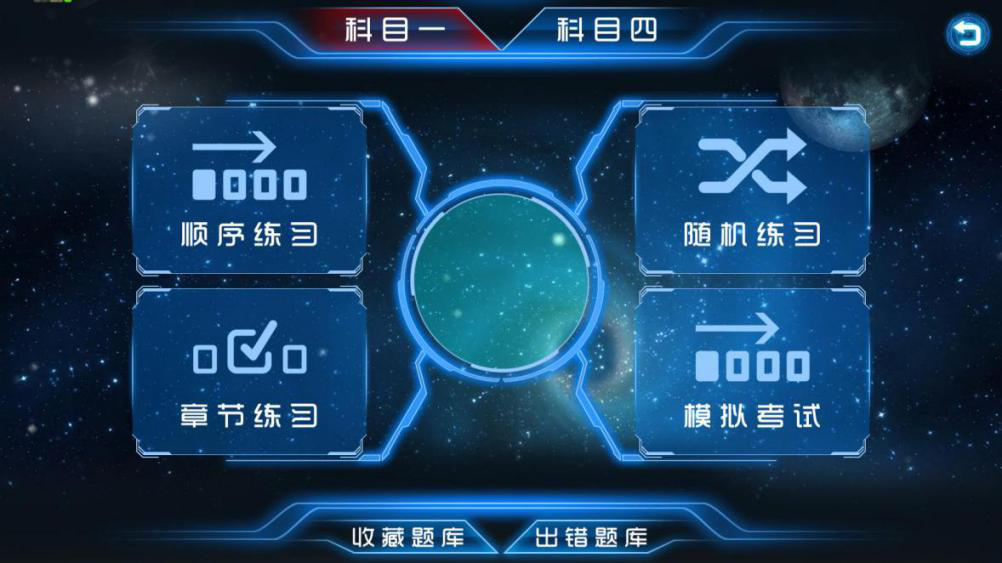 汽車駕駛模擬器系統(tǒng)