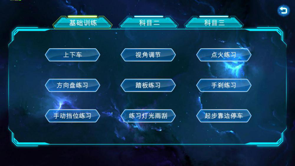 汽車駕駛模擬器系統(tǒng)