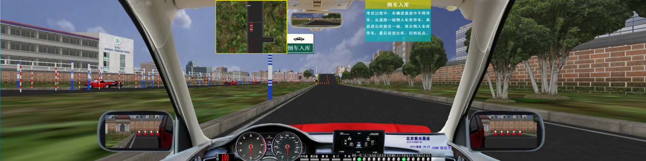 汽車駕駛模擬器軟件