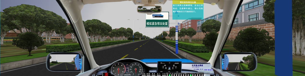 汽車駕駛模擬器軟件