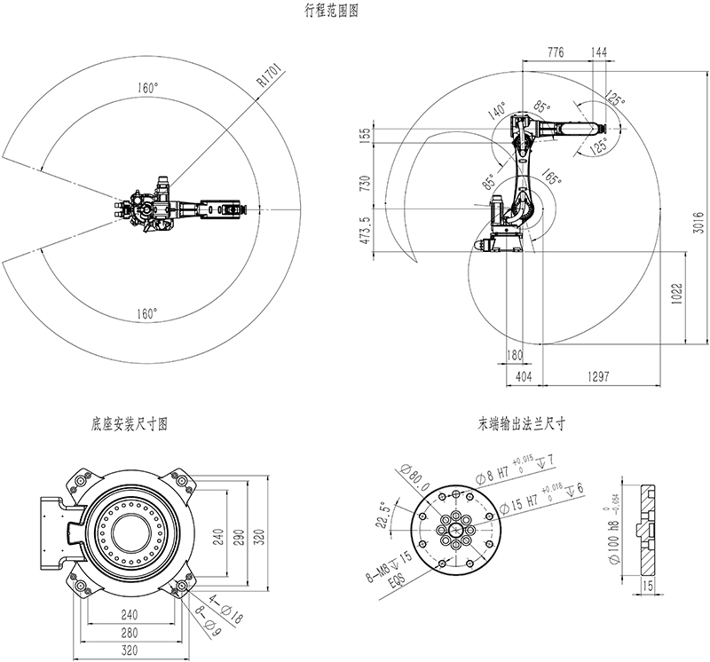 工業(yè)機(jī)器人參數(shù)圖