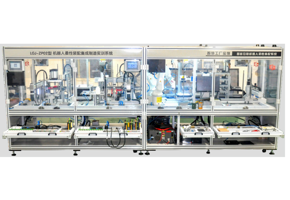 機(jī)器人柔性裝配集成制造實(shí)訓(xùn)系統(tǒng)