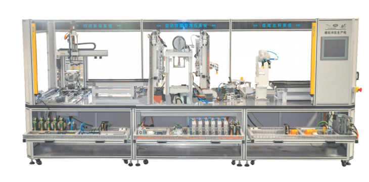 LGJ-SJ03模擬汽車鈑金沖壓集成制造系統(tǒng)