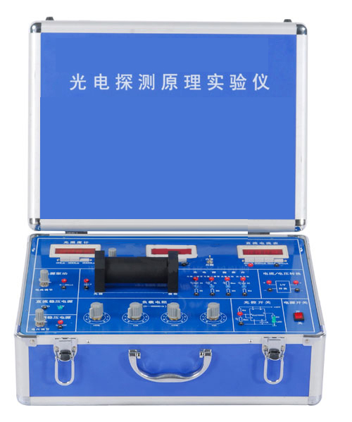 光電探測(cè)原理實(shí)驗(yàn)儀