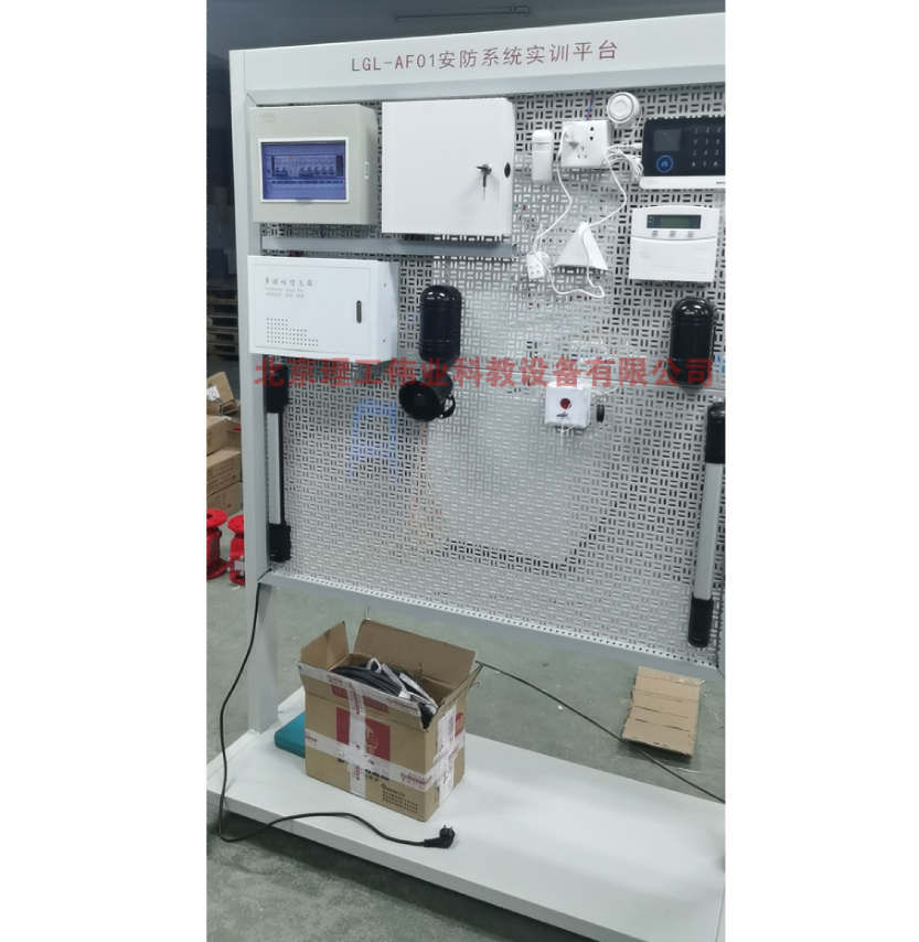 安防系統(tǒng)實(shí)訓(xùn)平臺(tái)