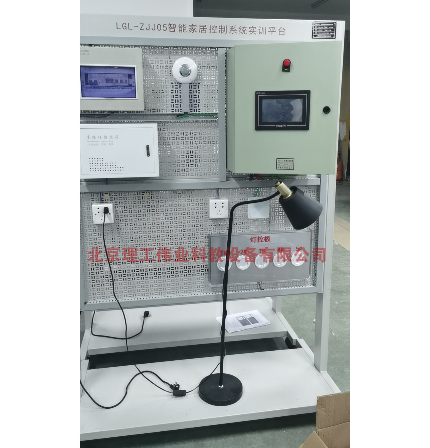 智能家居控制系統(tǒng)實訓平臺