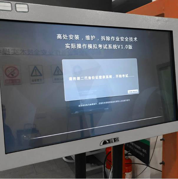 LG-TDG07高處安裝維護(hù)拆除作業(yè)實(shí)訓(xùn)設(shè)備