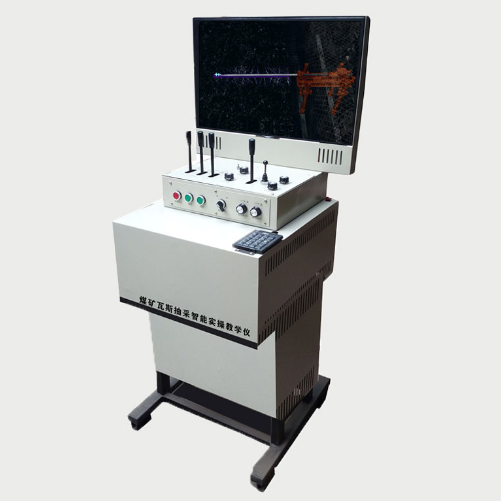 LG-TKS03瓦斯抽采安全操作虛擬仿真考試實訓設備