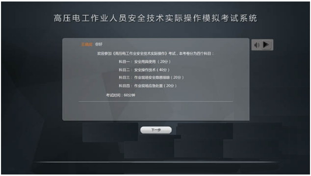 LG-TDG10高壓電工作業(yè)實(shí)操實(shí)訓(xùn)設(shè)備