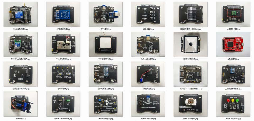 LGWL-NI02型 NewIOT 物聯(lián)網(wǎng)綜合實(shí)驗(yàn)平臺