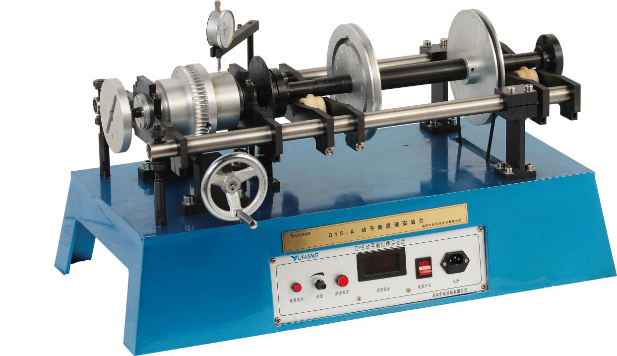 動(dòng)平衡試驗(yàn)臺(tái)
