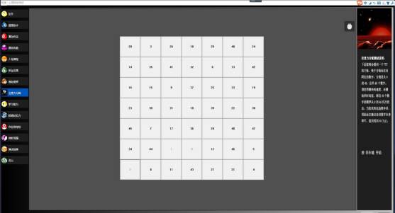 注意力分配與轉(zhuǎn)移測(cè)試儀