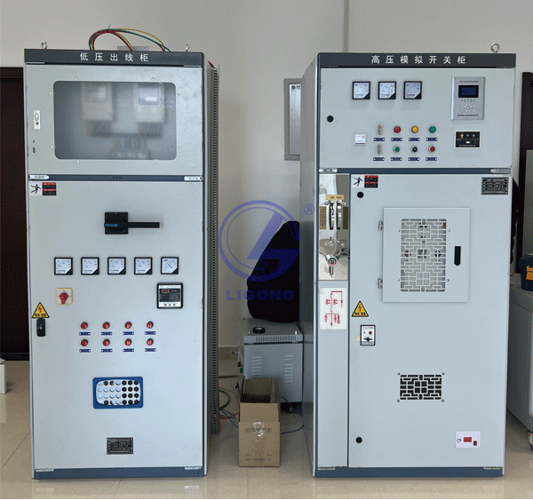 高壓開關(guān)柜實訓(xùn)設(shè)備