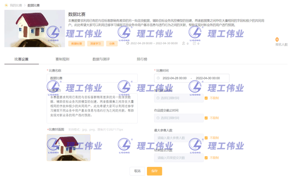 人工智能大數(shù)據(jù)云計算競賽演練平臺